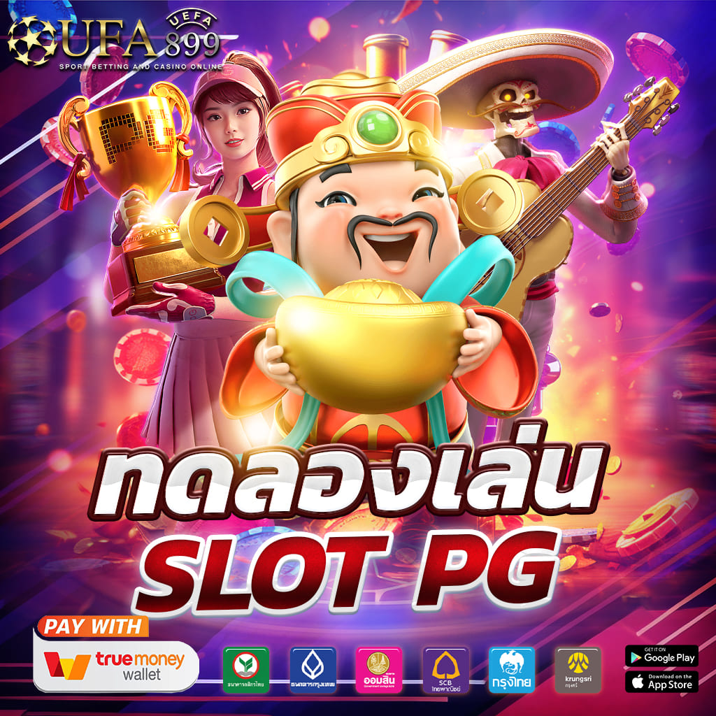 pg ใหม่เกมส์สล็อตออนไลน์ได้เงินจริง โจ๊กเกอร์123